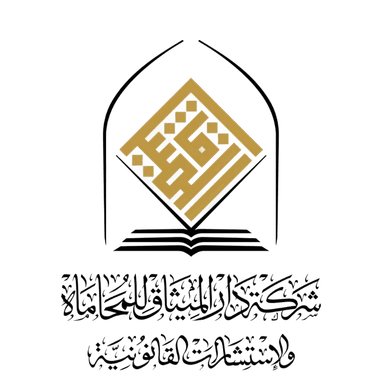 Dar Al-Mithaq Law Firm